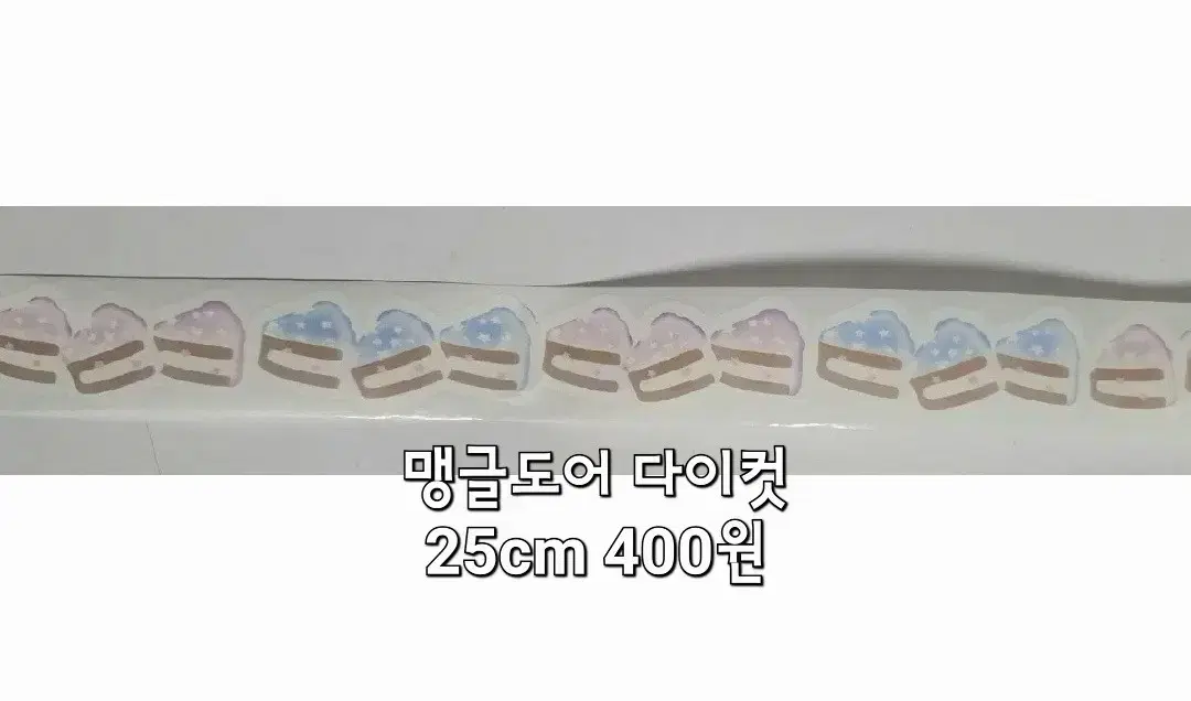 맹글도어 다이컷, 찌부 키스컷 띵 소분 50cm